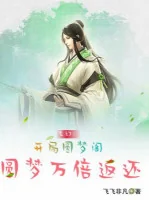 Image of Bắt Đầu Giải Mộng Các, Giải Mộng Vạn Lần Trả Về