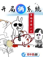 Image of Bắt Đầu Hai Hệ Thống , Ngay Tại Trận Xử Lý Một Cái