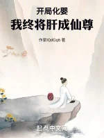 Image of Bắt Đầu Hóa Anh, Ta Cuối Cùng Sẽ Gan Thành Tiên Tôn