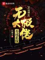 Image of Bắt Đầu Khóa Lại Vô Cực Đại Lão Dưỡng Thành Hệ Thống