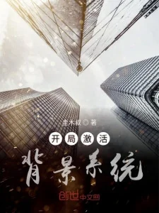 Bắt Đầu Kích Hoạt Bối Cảnh Hệ Thống Poster