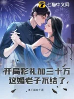 Image of Bắt Đầu Lễ Hỏi Đòi Thêm 30 Vạn? Lão Tử Mới Không Thèm Kết Hôn
