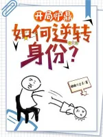 Image of Bắt Đầu Lô Đỉnh: Như Thế Nào Nghịch Chuyển Thân Phận ?