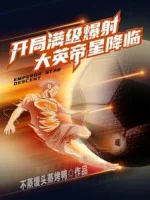 Image of Bắt Đầu Max Cấp Sút Xa, Đại Anh Đế Tinh Giáng Lâm