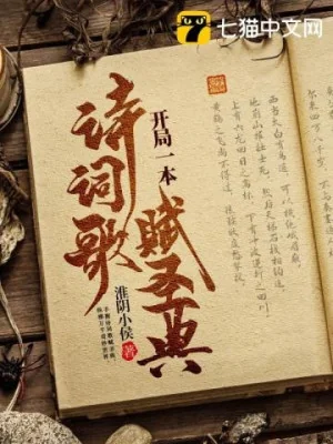 Bắt Đầu Với Một Tập Thơ Và Bài Hát Thánh Poster