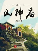 Image of Bắt Đầu Một Tòa Miếu Sơn Thần