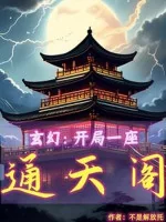 Image of Bắt Đầu Một Tòa Thông Thiên Các