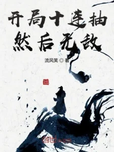 Bắt Đầu Mười Liên Rút Sau Đó Vô Địch Poster