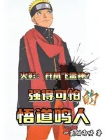 Image of Bắt Đầu Phi Lôi Thần? Mạnh Đến Đáng Sợ Ngộ Đạo Naruto