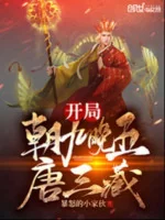 Image of Bắt Đầu Sáng Đi Chiều Về Đường Tam Tạng