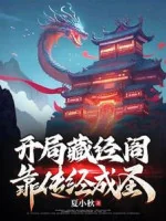 Image of Bắt Đầu Tàng Kinh Các, Dựa Vào Truyền Kinh Thành Thánh
