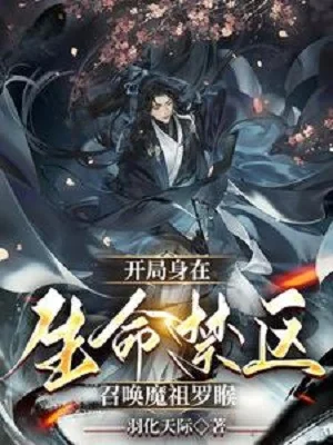 Bắt Đầu Thân Ở Sinh Mệnh Cấm Khu, Triệu Hoán Ma Tổ La Hầu Poster