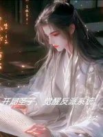 Image of Bắt Đầu Thánh Tử, Thức Tỉnh Nhân Vật Phản Diện Hệ Thống