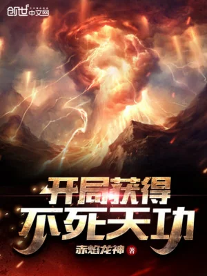 Bắt Đầu Thu Hoạch Được Bất Tử Thiên Công Poster