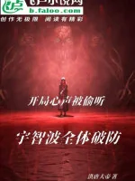 Image of Bắt Đầu Tiếng Lòng Bị Nghe Lén, Uchiha Toàn Thể Phá Phòng Ngự