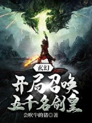 Bắt Đầu Triệu Hoán 5000 Tên Kiếm Hoàng Poster