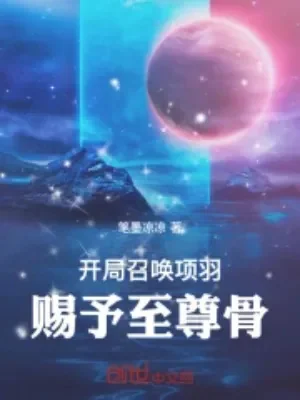 Bắt Đầu Triệu Hoán Hạng Vũ, Ban Cho Chí Tôn Cốt! Poster