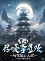 Image of Bắt Đầu Triệu Hoán Lý Tầm Hoan, Cẩu Tại Phía Sau Màn Vô Địch
