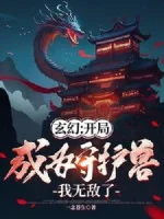 Image of Bắt Đầu Trở Thành Thủ Hộ Thú, Ta Vô Địch