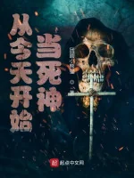 Image of Bắt Đầu Từ Hôm Nay Làm Tử Thần