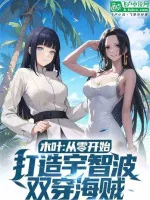 Image of Bắt Đầu Từ Số 0 Chế Tạo Uchiha Song Xuyên Hải Tặc