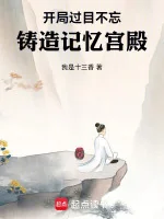 Image of Bắt Đầu Xem Qua Là Nhớ, Chế Tạo Cung Điện Ký Ức