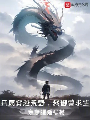 Bắt Đầu Xuyên Qua Hoang Dã, Ta Ngự Thú Cầu Sinh Poster