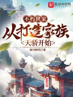 Image of Bất Hủ Thế Gia: Từ Lúc Tạo Gia Tộc Thiên Kiêu Bắt Đầu