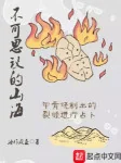 Image of Bất Khả Tư Nghị Sơn Hải