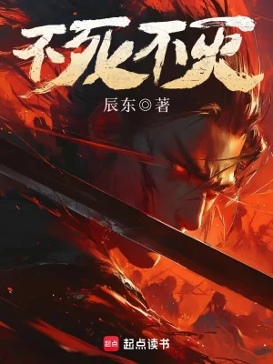 Bất Tử Bất Diệt Poster