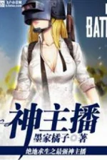 Image of Battlegrounds Chi Tối Cường Thần Chủ Bá