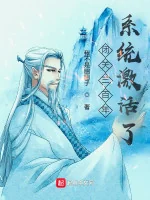 Image of Bế Quan Ba Trăm Năm, Hệ Thống Kích Hoạt Lên?