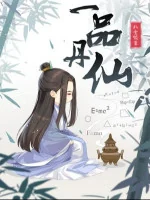 Image of Bên Trên Huyền Kiếm Phong Có Kiếm Tiên