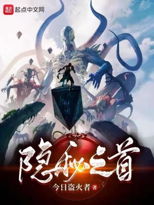 Bí Ẩn Đứng Đầu Poster