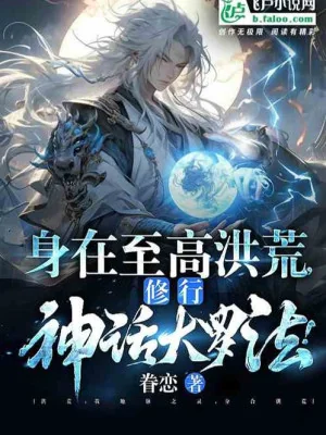 Bị Con Cái Ghét Bỏ, Lừa Dối Người Lớn Tuổi Ghi Danh Tu Tiên Đại Học Poster