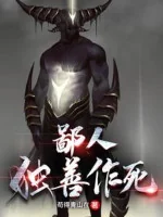 Image of Bỉ Nhân Bồi Dưỡng Đạo Đức Cá Nhân Tìm Đường Chết