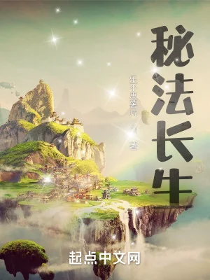 Bí Pháp Trường Sinh Poster