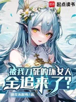 Image of Bị Ta Đao Chết Xấu Nữ Nhân Toàn Đuổi Bộ Tới?