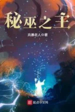 Image of Bí Vu Chi Chủ