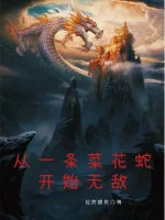 Image of Biến Thành Một Con Thái Hoa Xà Bắt Đầu Vô Địch