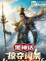 Image of Black Myth: Wukong: Cướp Đoạt Thiên Phú, Từ Nhị Lang Thần Bắt Đầu