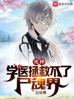 Image of Bleach: Học Y Cứu Vớt Không Được Soul Society