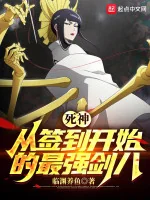 Image of Bleach: Kenpachi Mạnh Nhất Từ Bắt Đầu Đánh Dấu