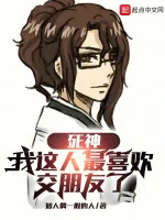 Image of Bleach: Ta Là Người Rất Thích Kết Bạn