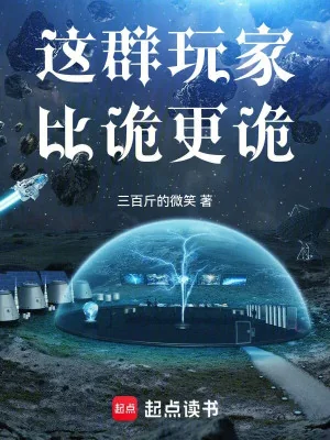Bọn Này Người Chơi So Quỷ Càng Quỷ Poster