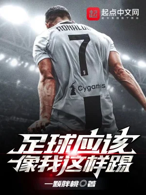 Bóng Đá Nên Xem Ta Đá Như Vậy Poster