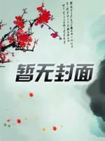 Image of Cả Triều Văn Võ Đều Có Thể Nghe Được Tiếng Lòng Của Ta
