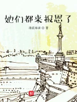 Image of Các Nàng Đều Đến Báo Ân