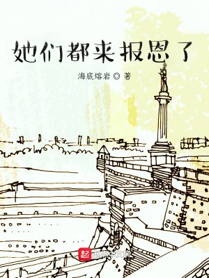 Các Nàng Đều Đến Báo Ân Poster