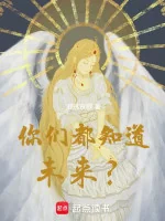Image of Các Ngươi Đều Biết Trước Tương Lai?
